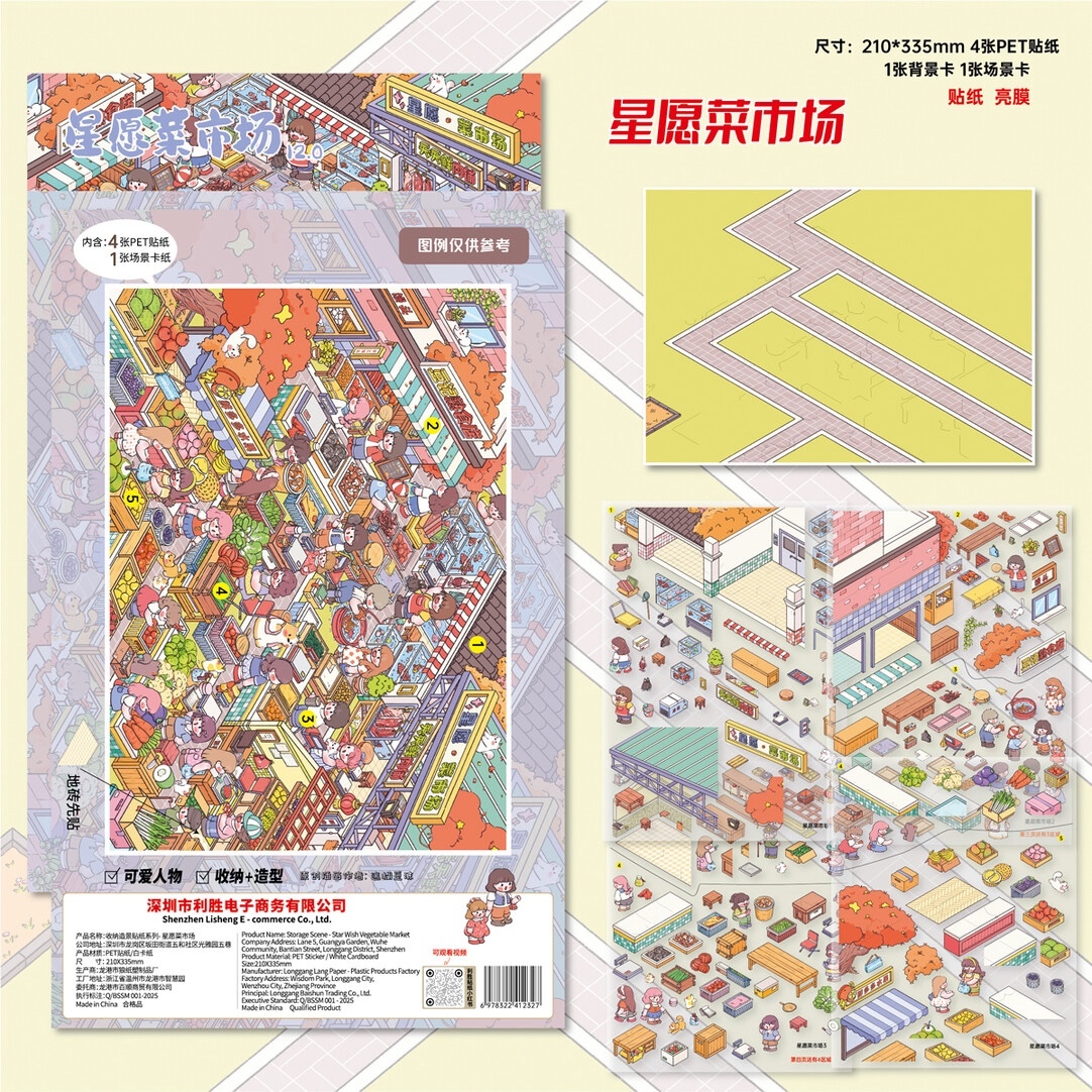 #253 Star wishing town 12.0(Size:XL)