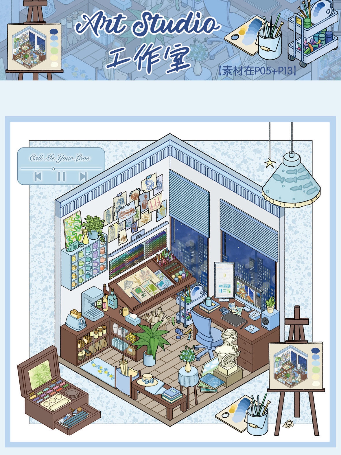 # 12-in 1 Cozy room series (Size:M)