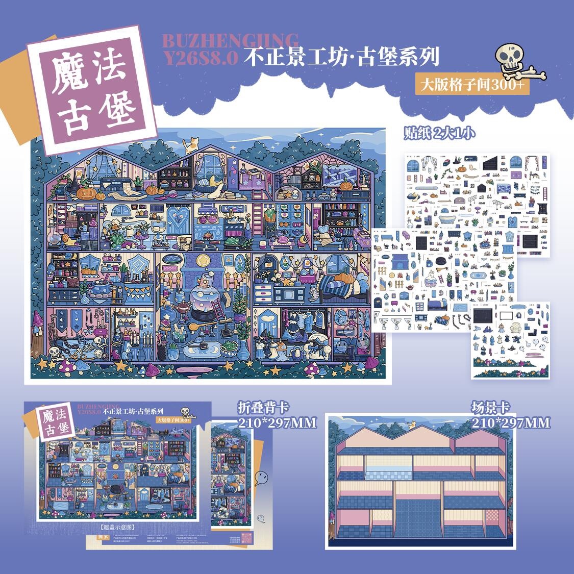 #290 Mystery castle (Size:XL)