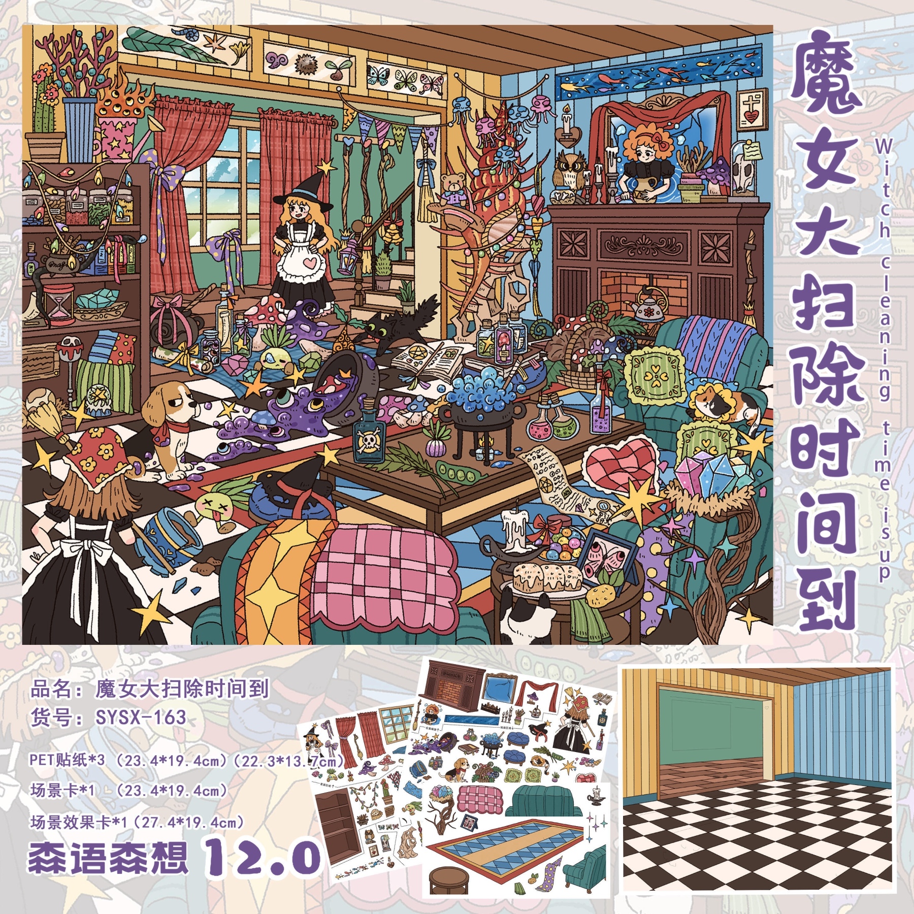 #145 Forest whispering series 12.0(Size:XL)