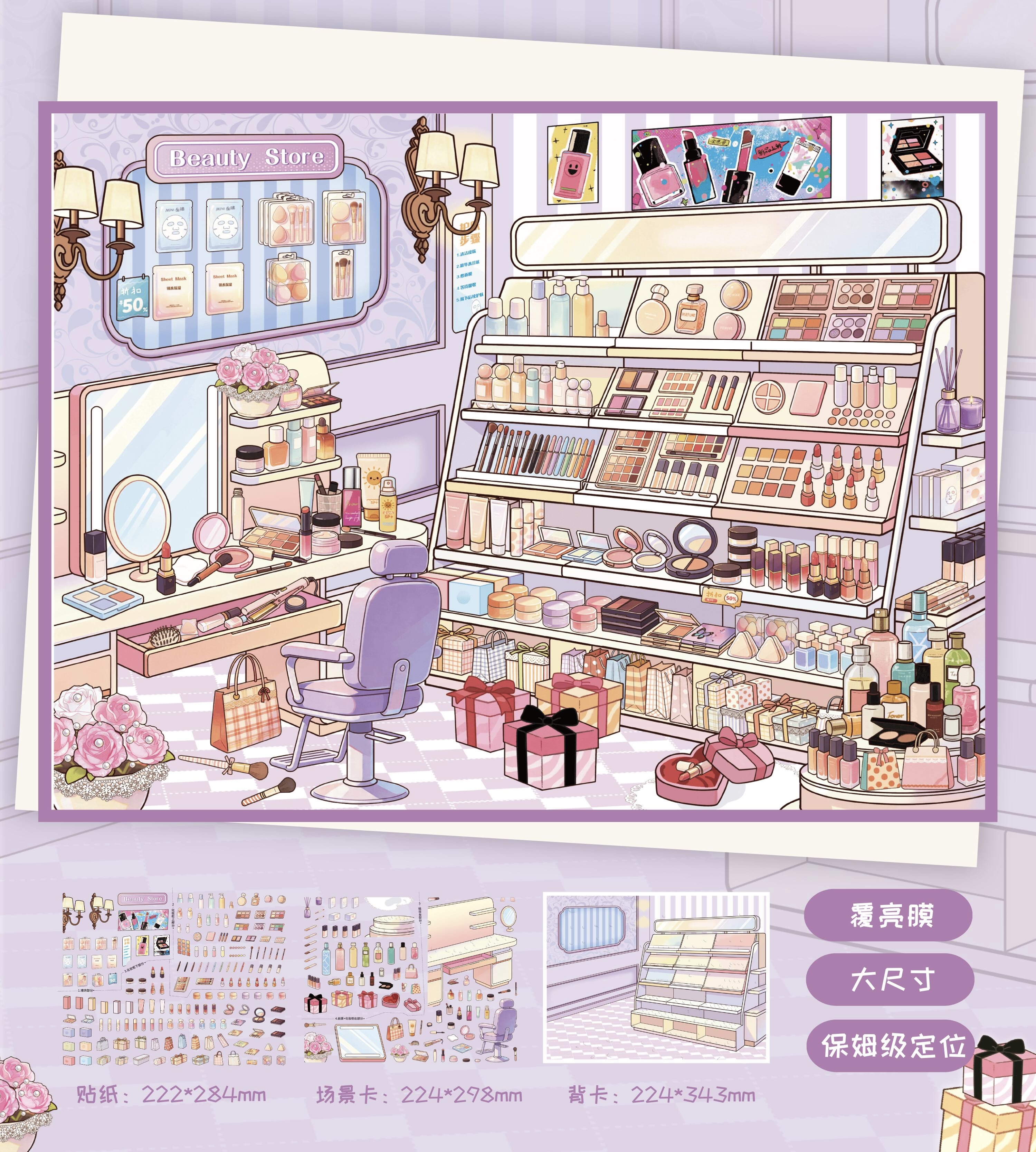 #320 Open a store 2.0(Size:L)