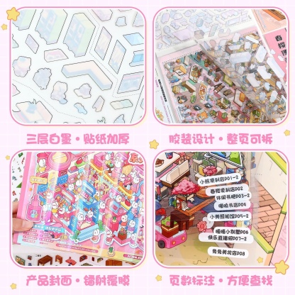 #264 Cute Pet Store Series 8-in-1 Scene Sticker Book