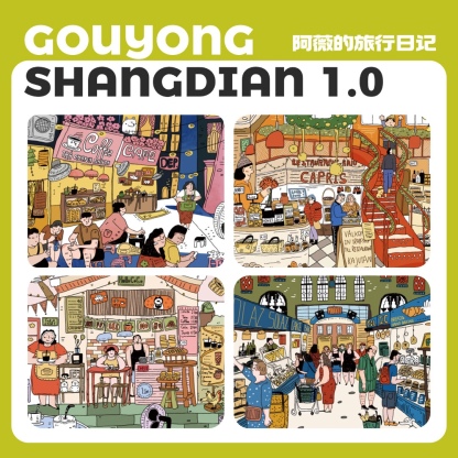 #234 Gouyong1.0(Size:M)