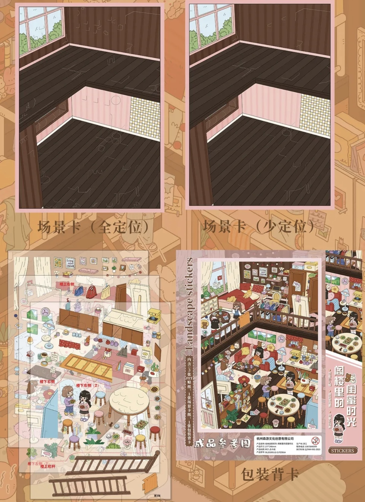 #319 Pajama Party(Size:XL)