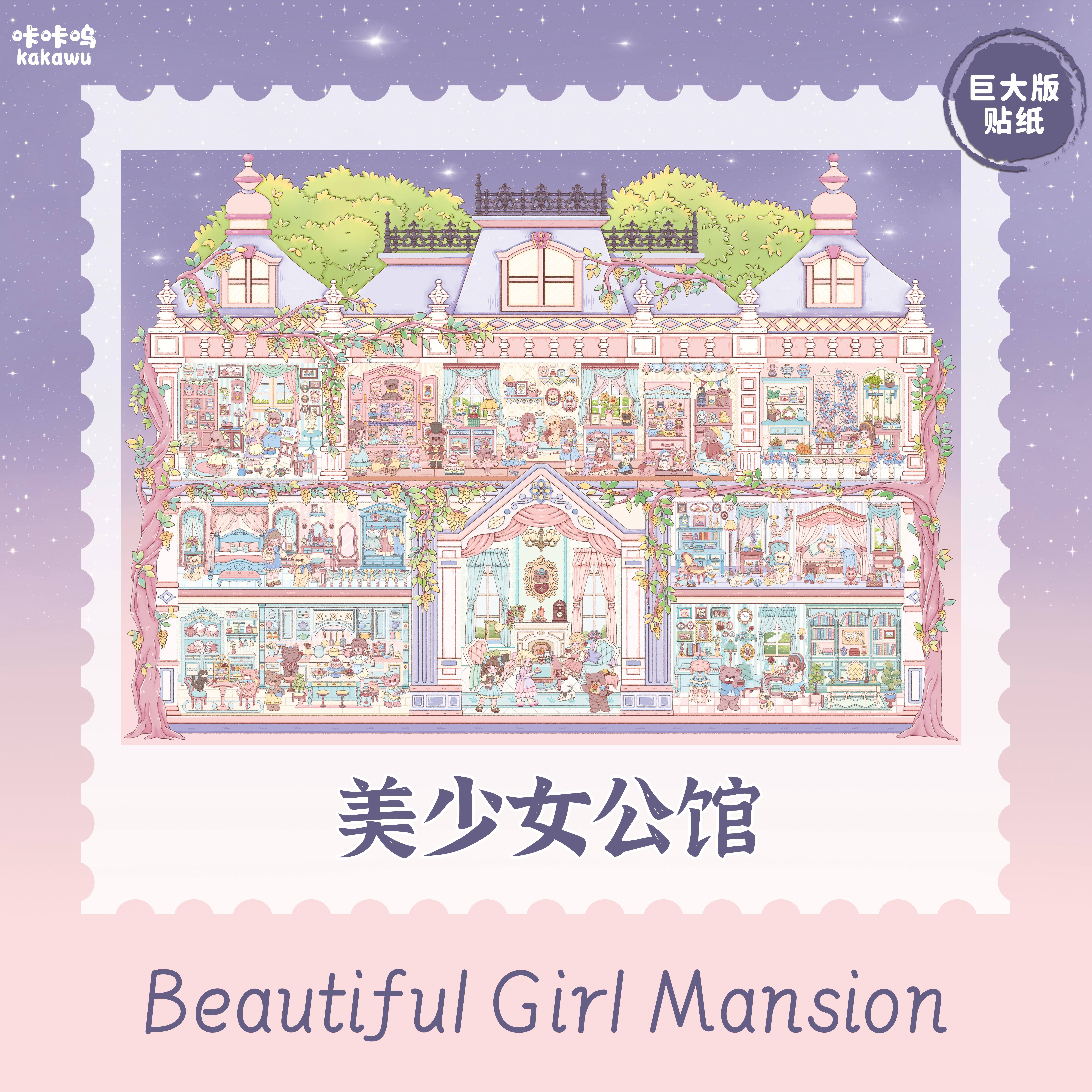 #037 Kakawu Girls mansion (Size:L-XXL)