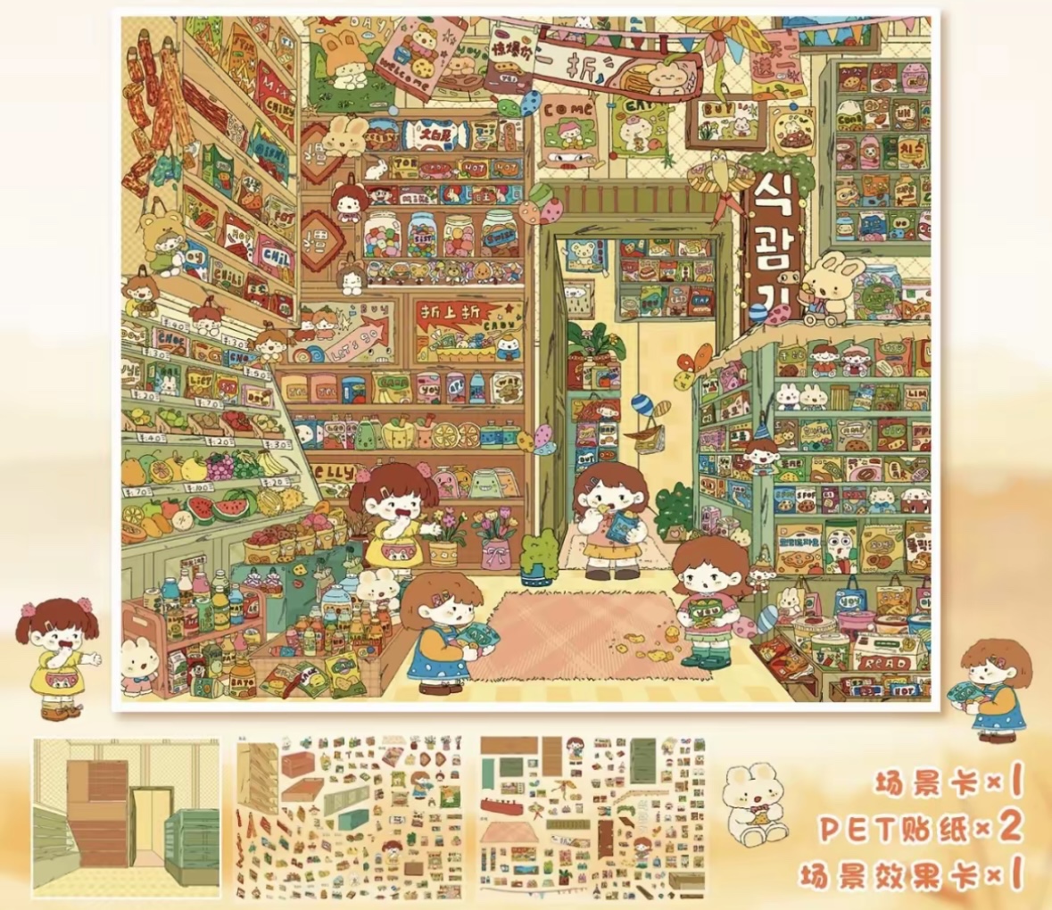 #200 Cloud convenient store(Size:L)