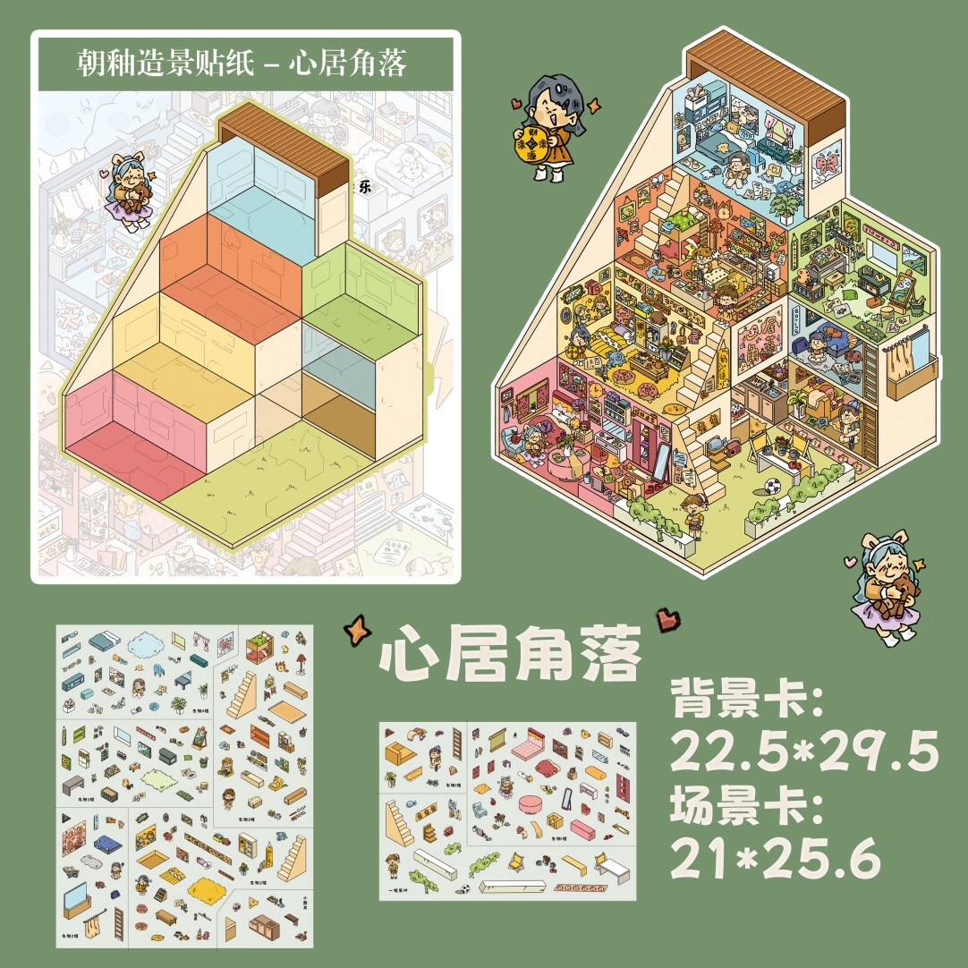 #073 Apartment series 17.0(Size:L)