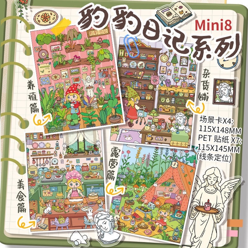 #304 Paper space mini 8(Size:S)