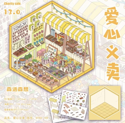 #105 Lovely litter booth(Size:S)