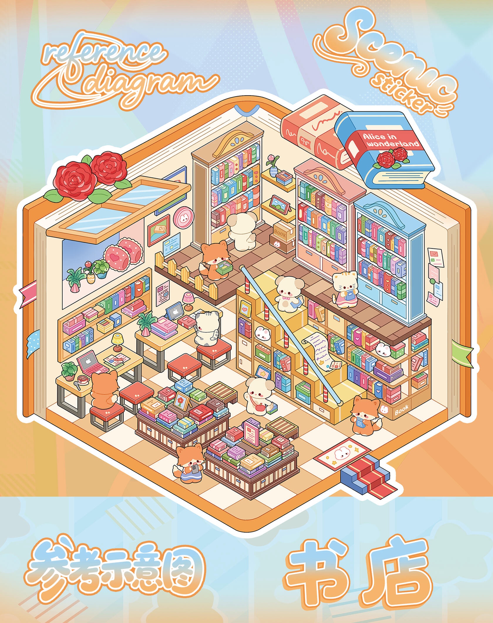 #226 20 in 1 Cute full guideline scene sticker (Size:M)