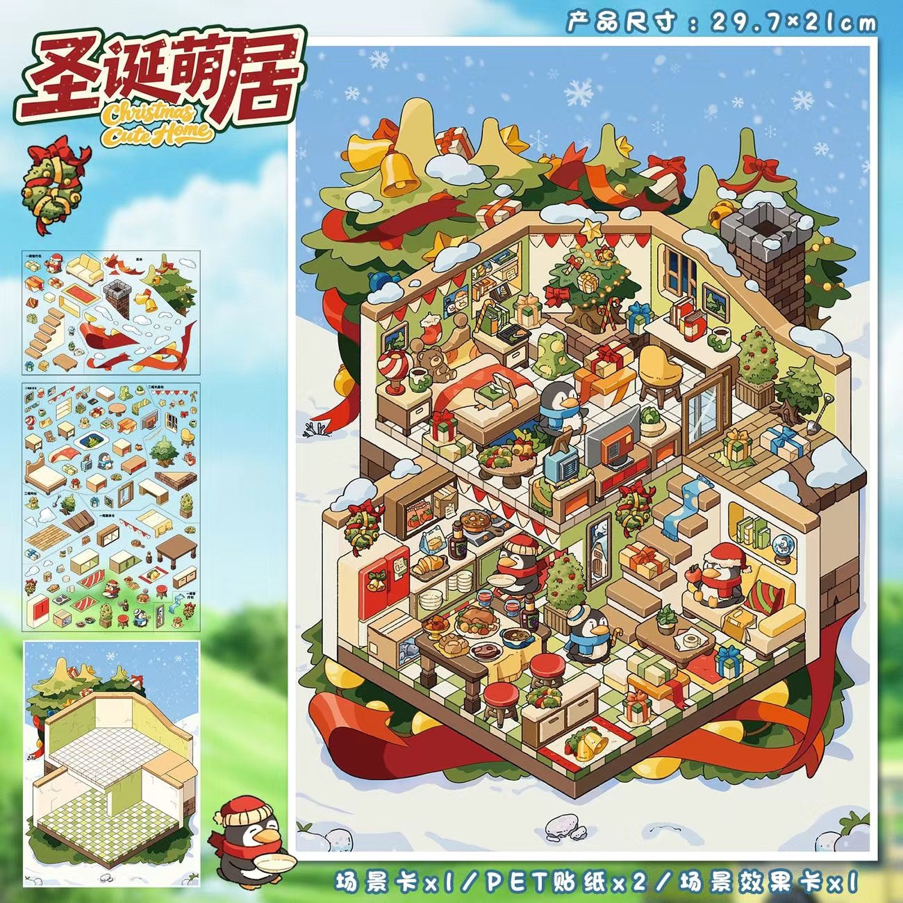 #173 Yilan series christmas warm room110