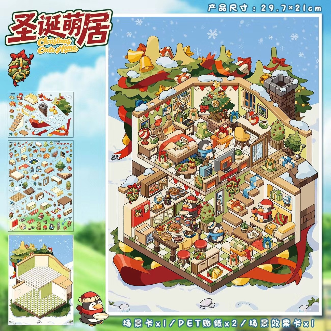 #173 Yilan series christmas warm room110