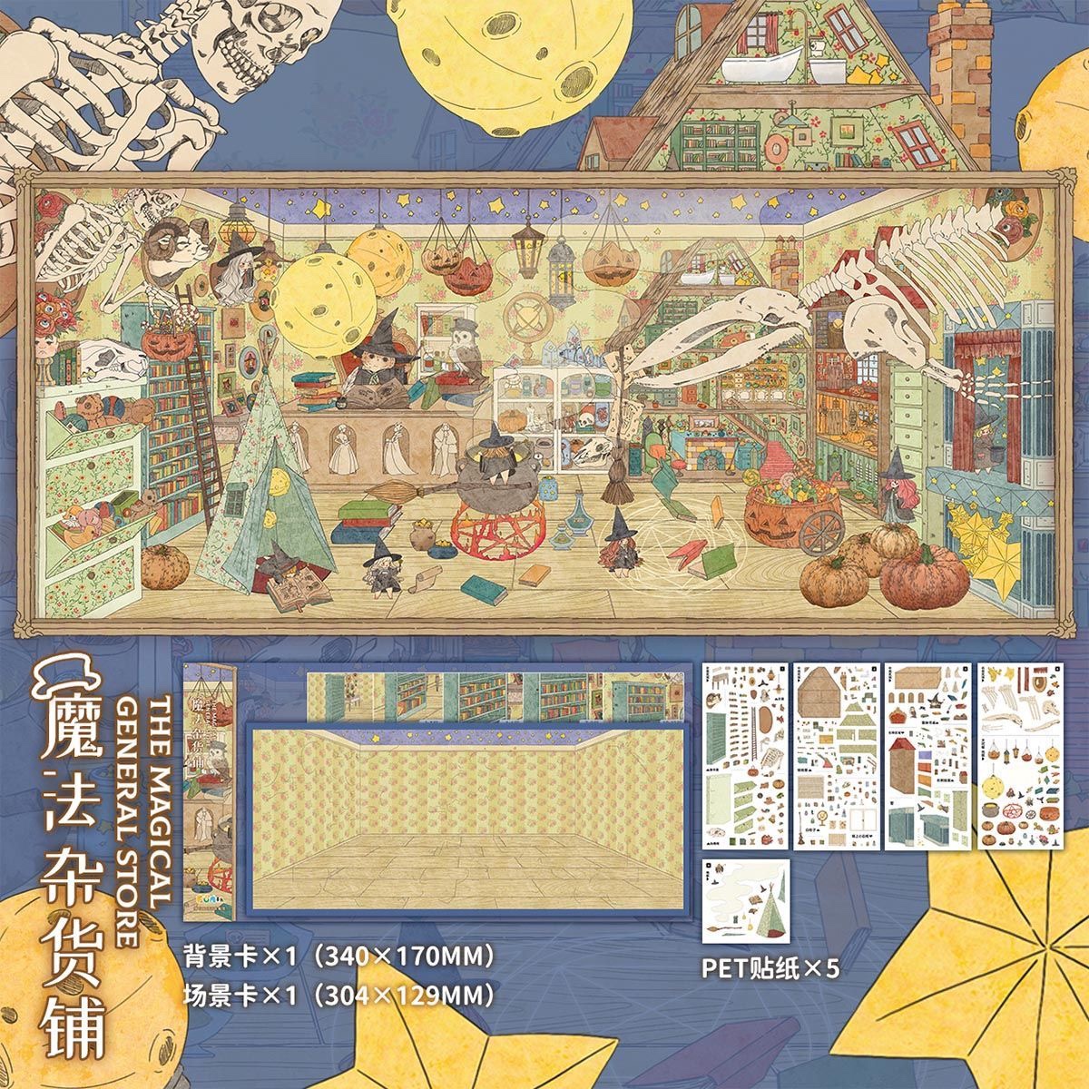 #234 Funful 2.0(Size:XL)