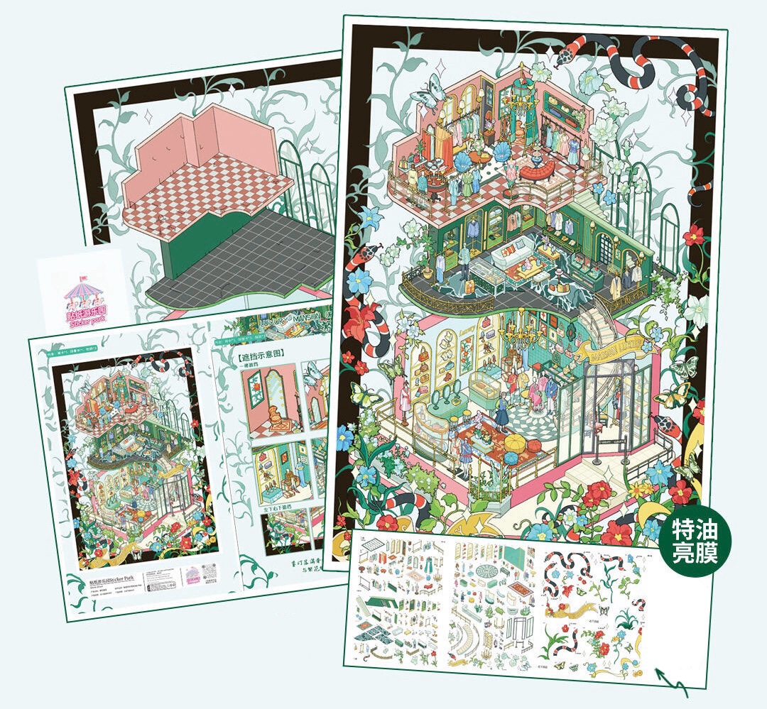 #244 Sticker Park 1.0(Size:XL)