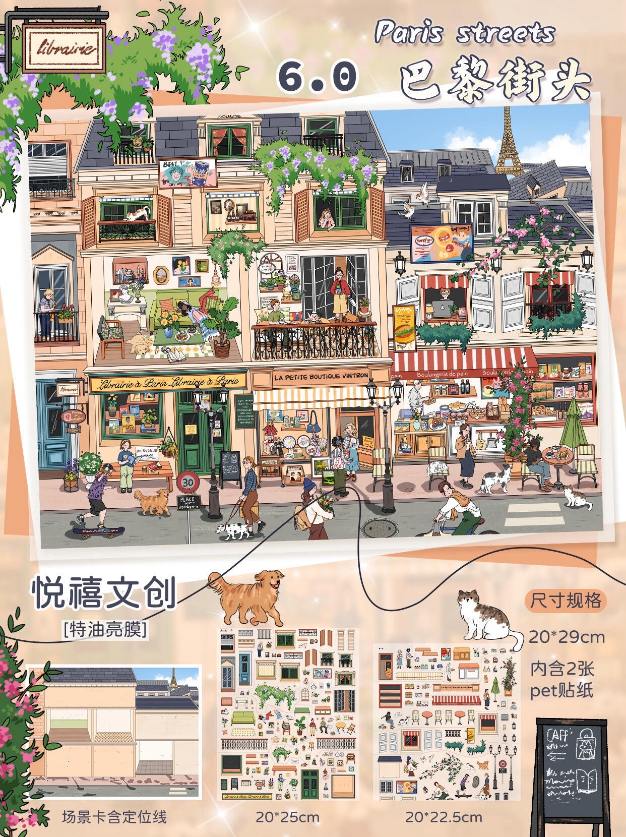 #009 Romance travel 6.0(Size:XL)