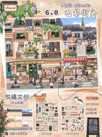 #009 Romance travel 6.0(Size:XL)