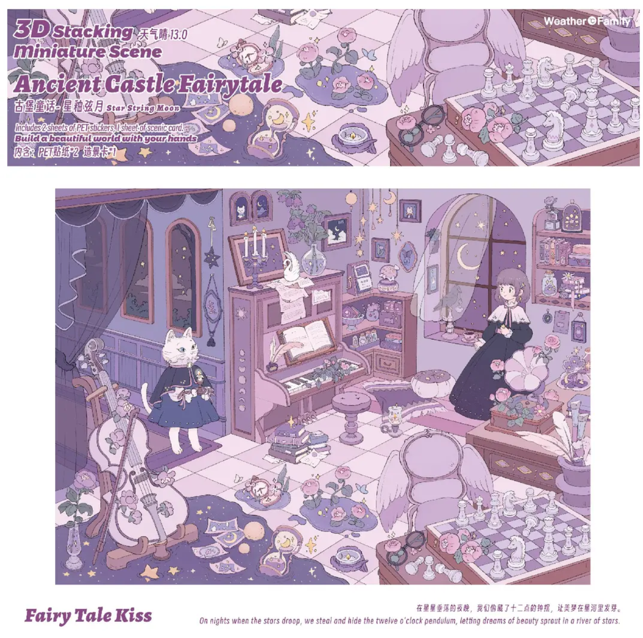 #141 Ancient Castle Fairytale 3D Scene Stickers 4 Cute Miniature Scenes （size：XL)