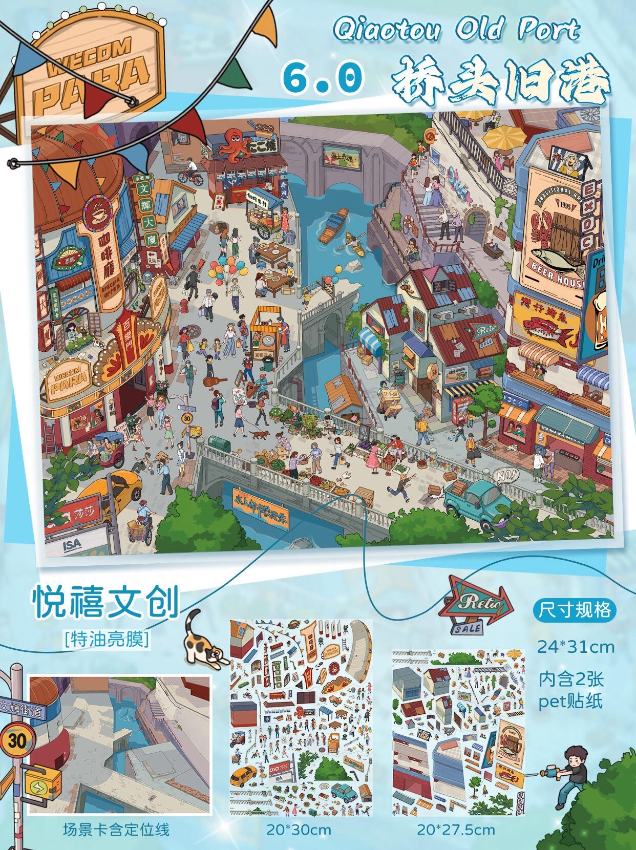 #009 Romance travel 6.0(Size:XL)