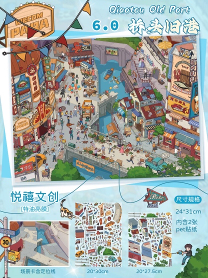 #009 Romance travel 6.0(Size:XL)