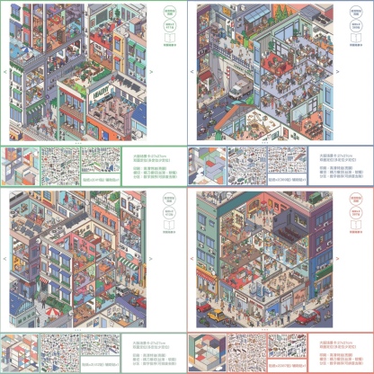 #142 Skyisle 13.0 Big city(Size:XL)