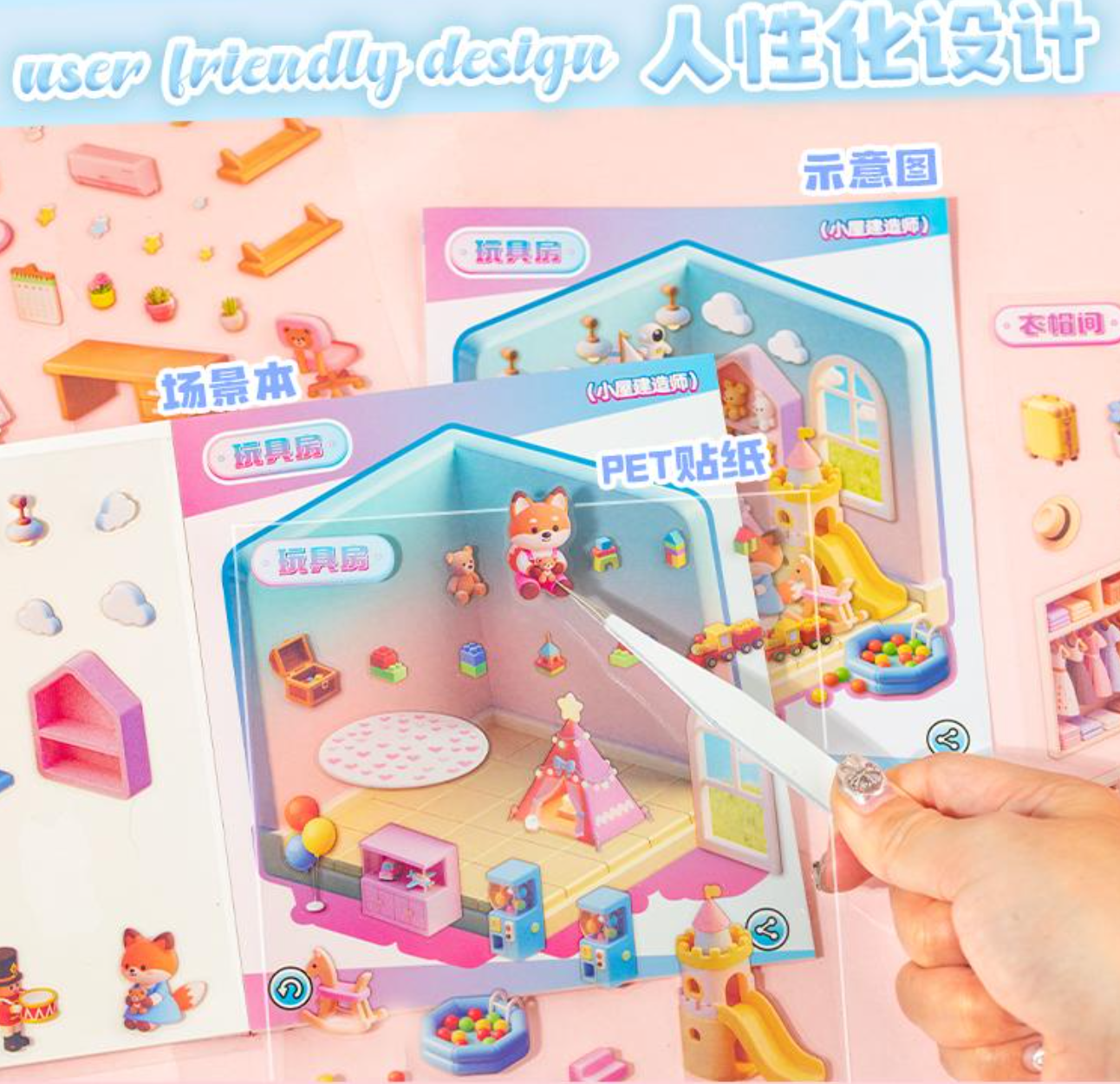 #143 3D Dream Room 3D Scene Sticker Book 8-in-1（Size:S)