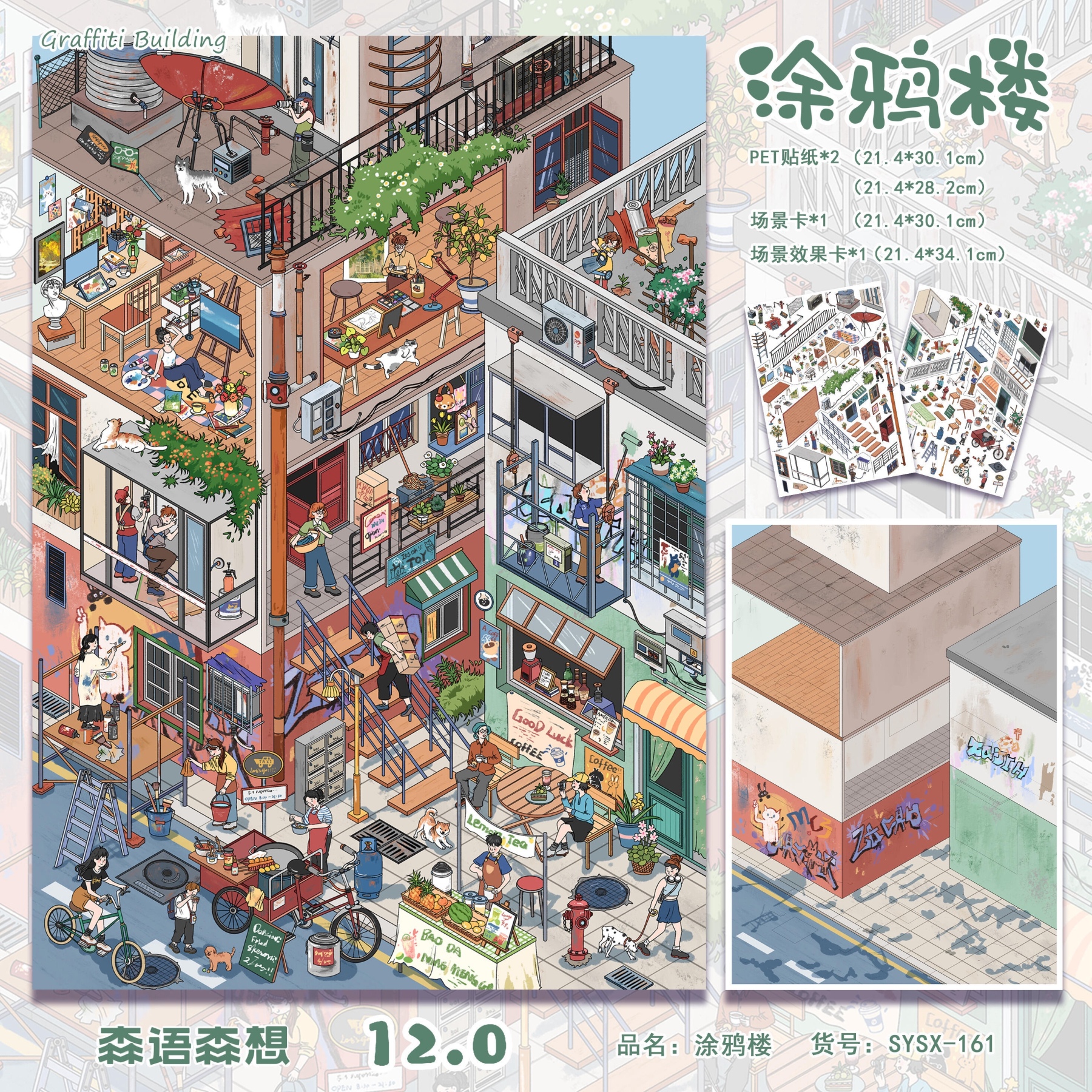 #145 Forest whispering series 12.0(Size:XL)