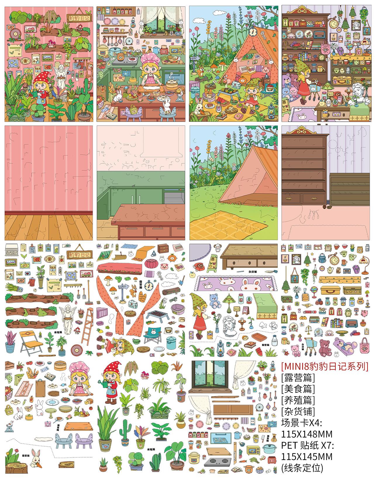 #304 Paper space mini 8(Size:S)