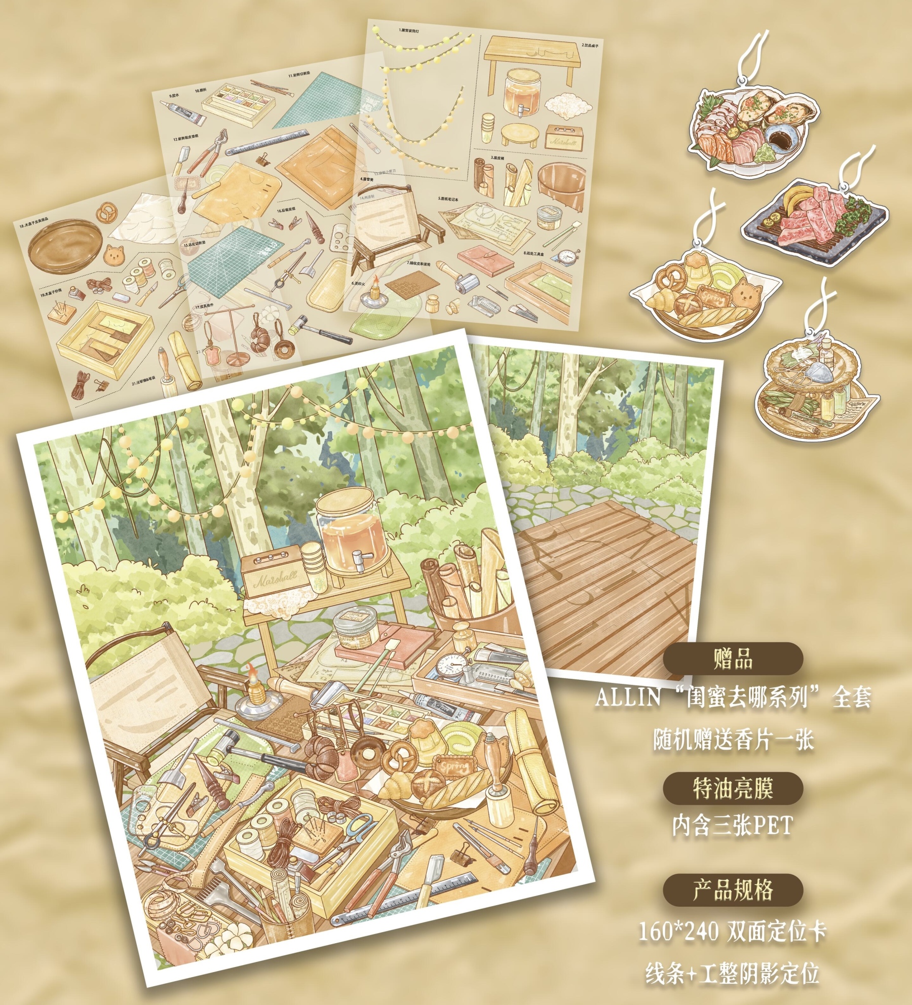 #318 Lets Date(Size:L)