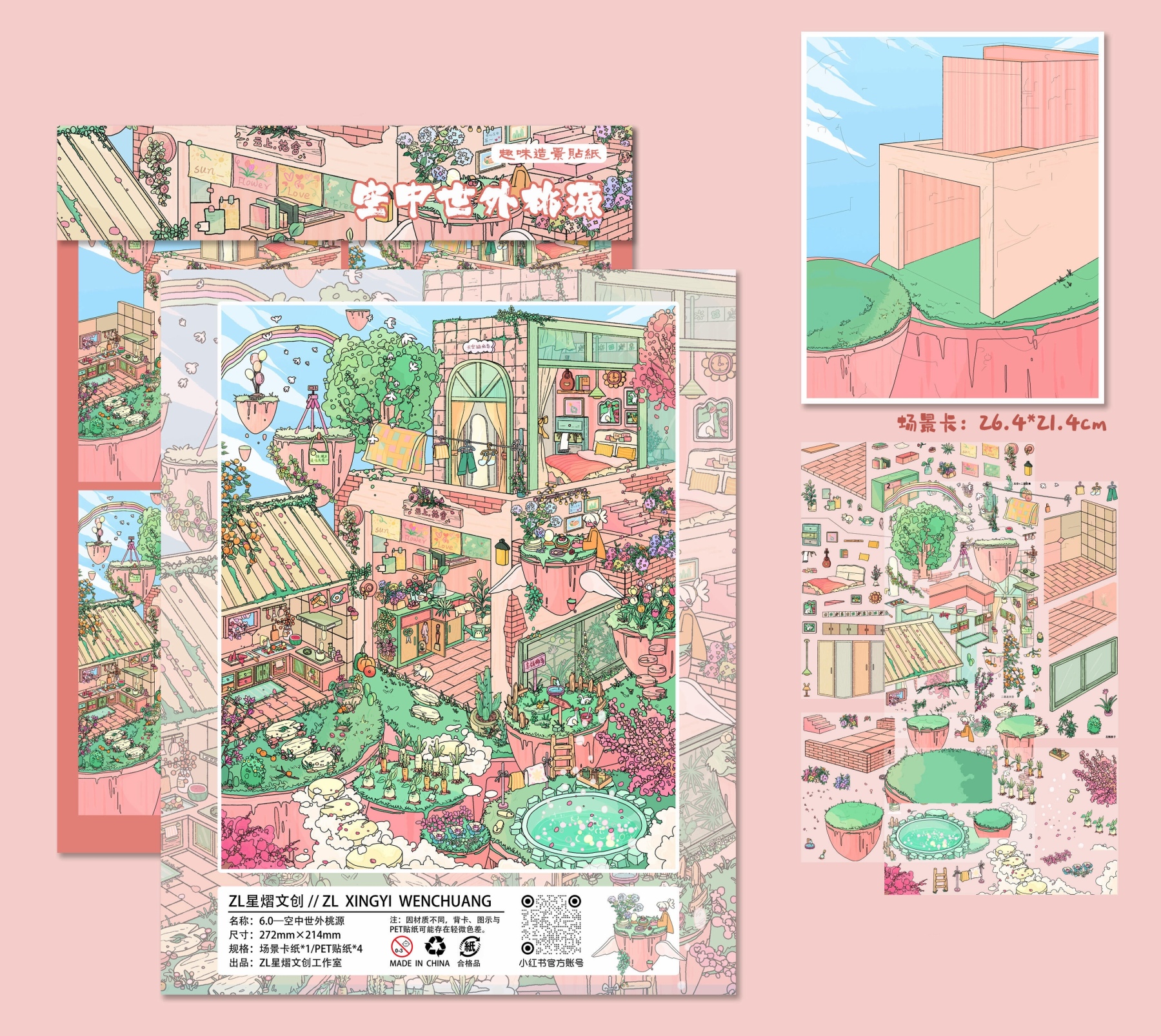 #238 Starlight 6.0(Size:L)