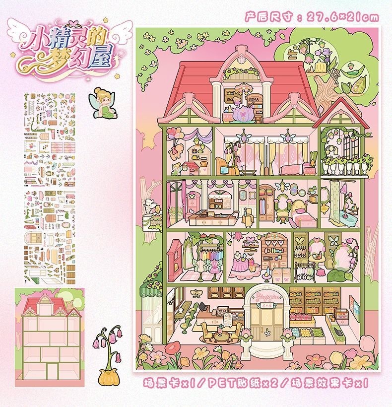 #236 Little Elf Dream House 107(Size:L)