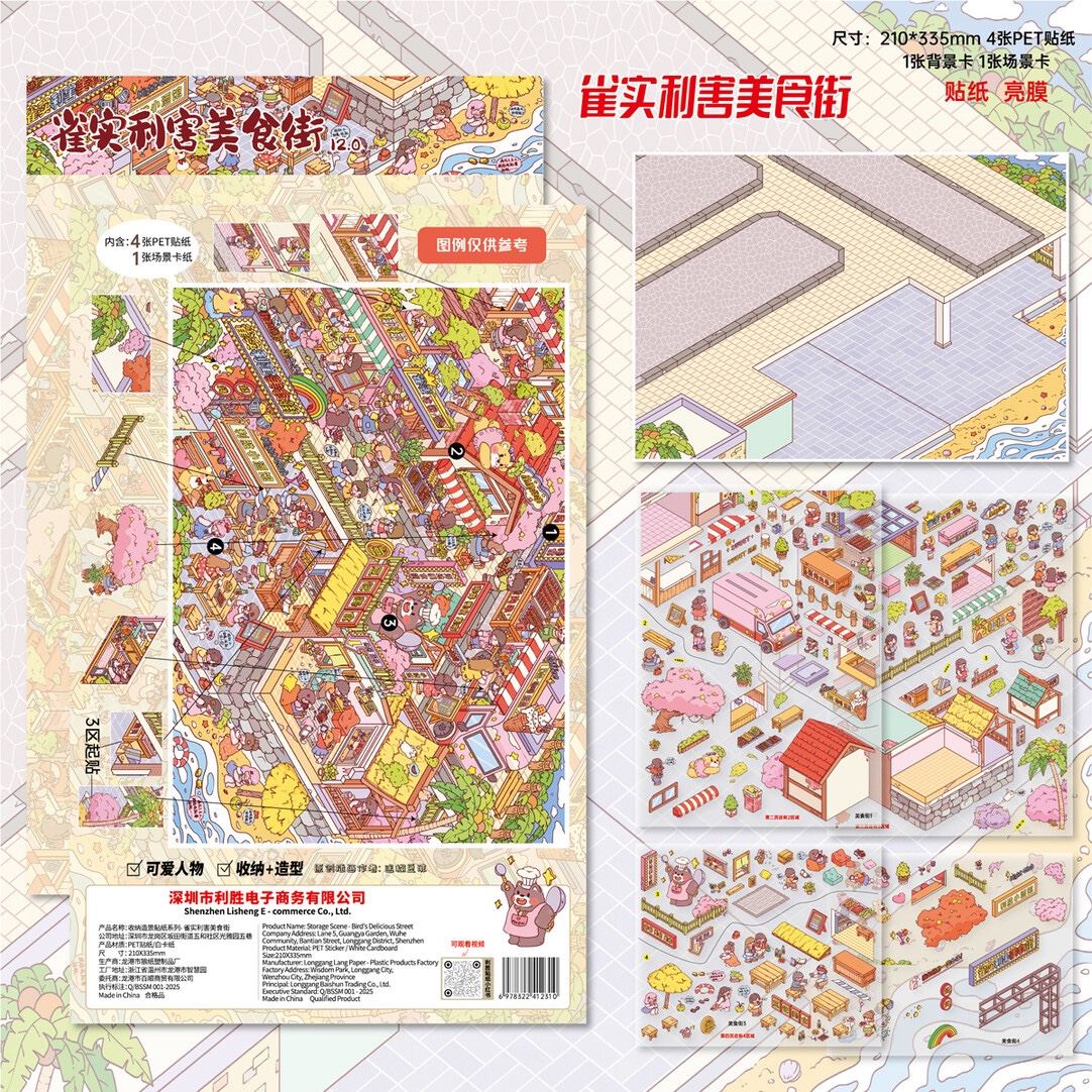 #253 Star wishing town 12.0(Size:XL)