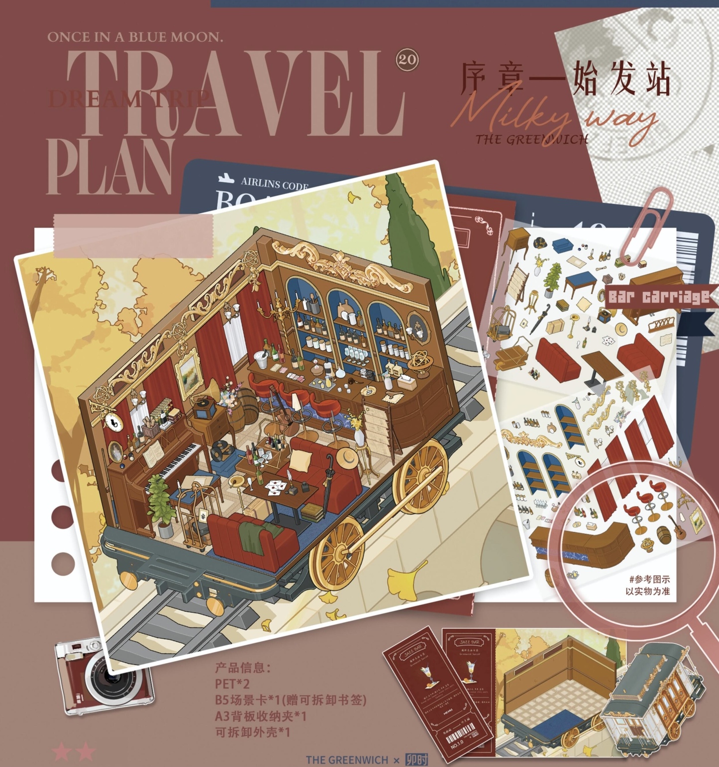 #025 Travel plan 1.0(Size:M)