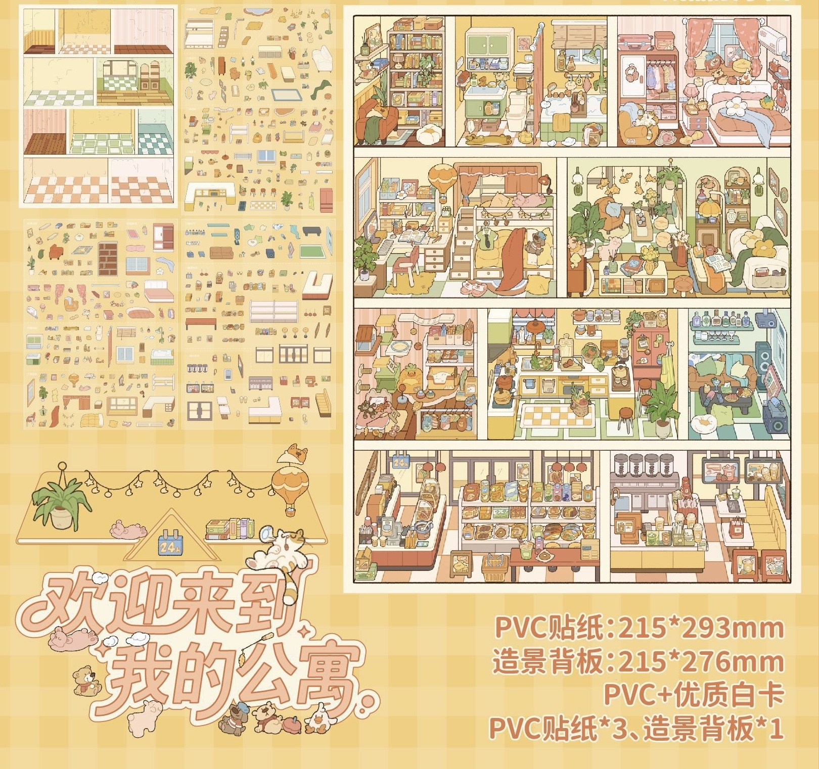 #025 Colorful apartment(Size:L)