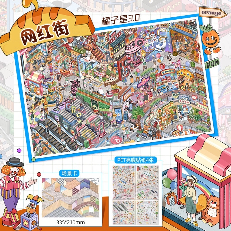 #312 Orange star 3.0(Size:XL)