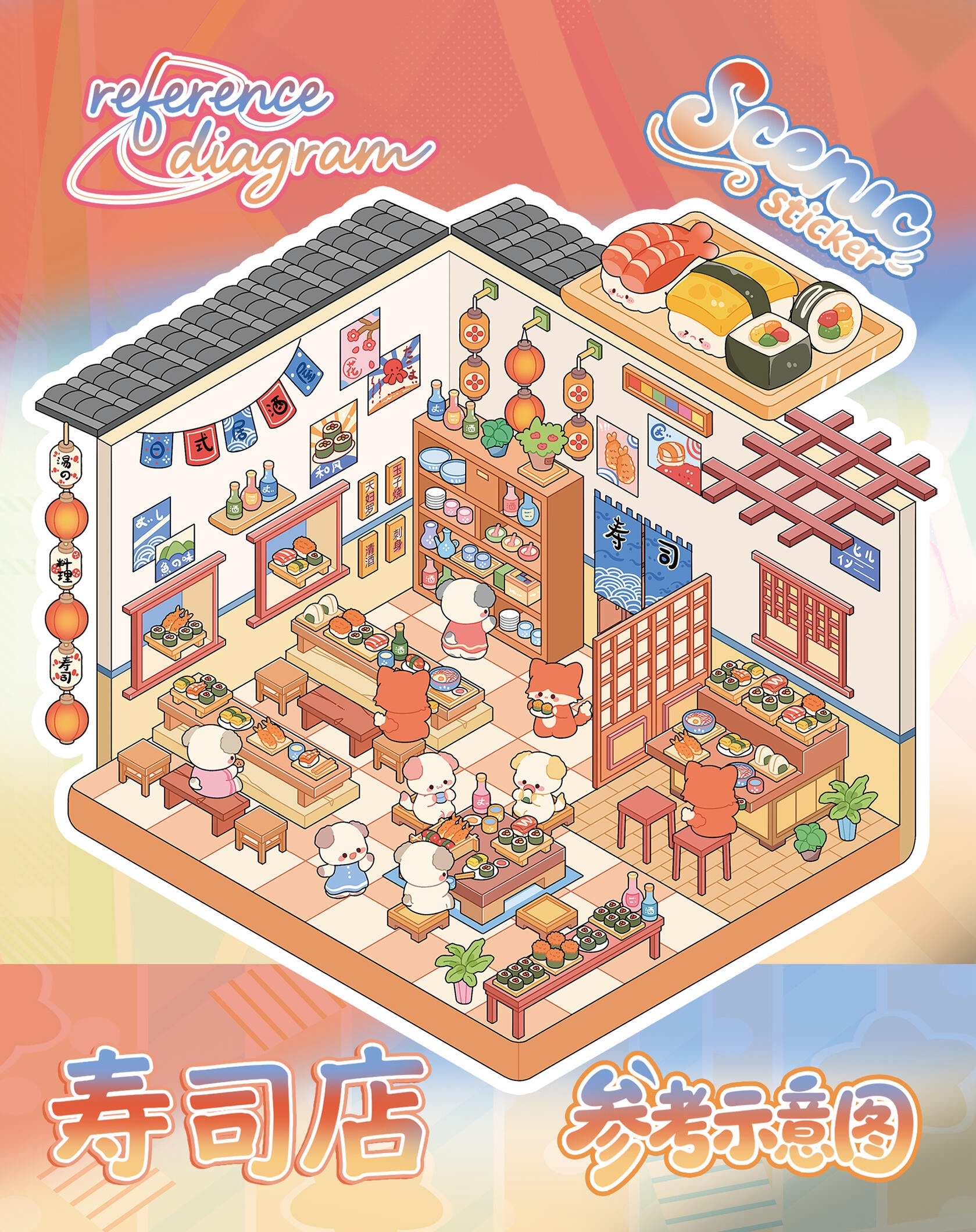 #226 20 in 1 Cute full guideline scene sticker (Size:M)