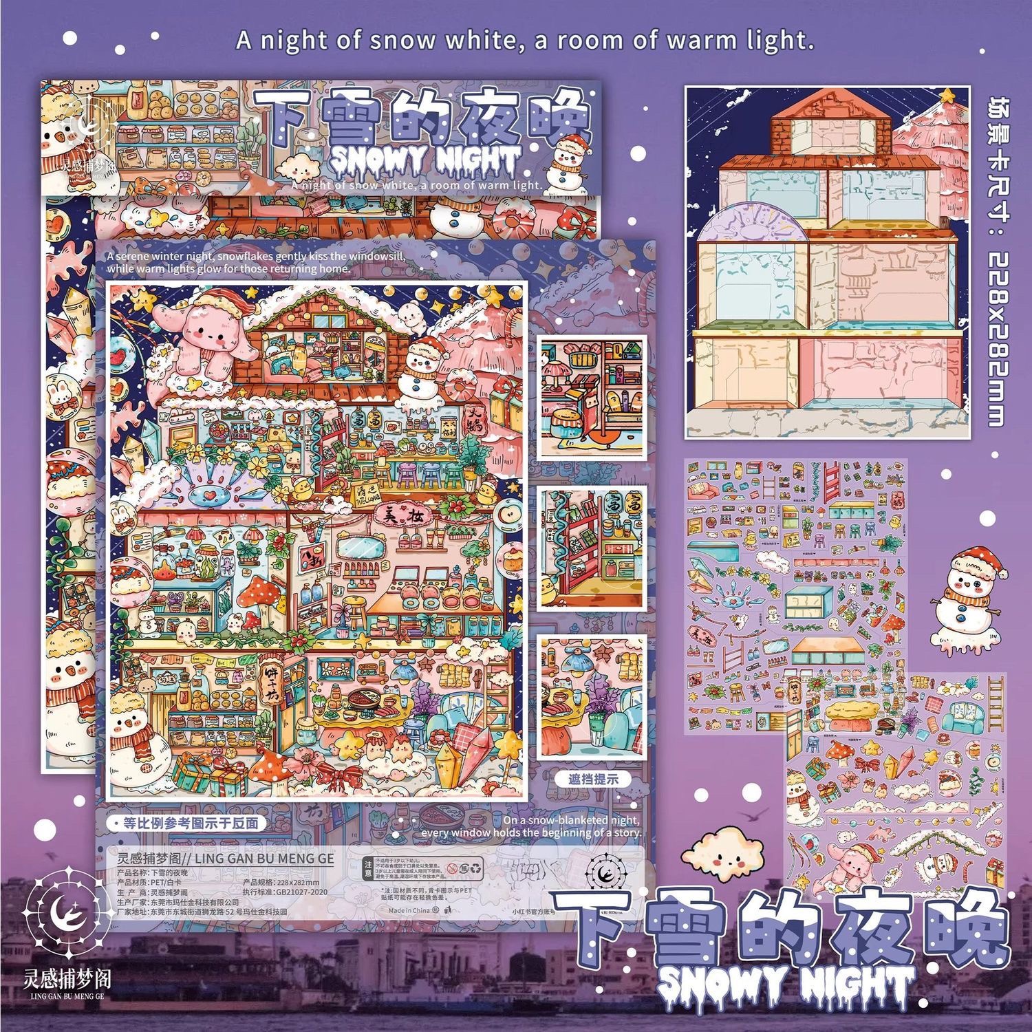 # Snowy Night 7.0（Size:L)