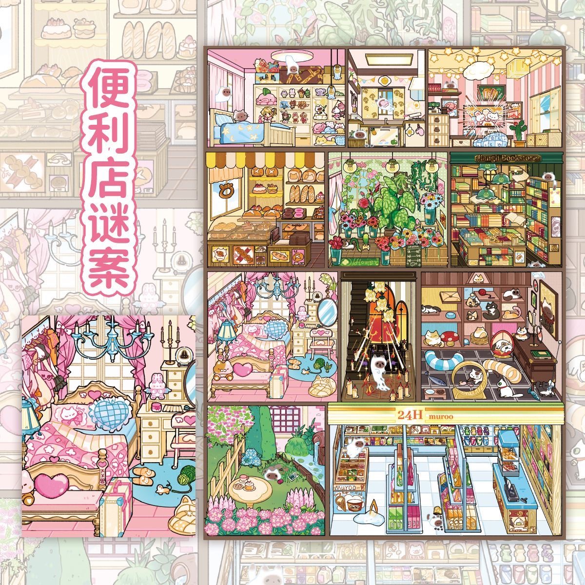 #128 Convenience store （Size:XL)