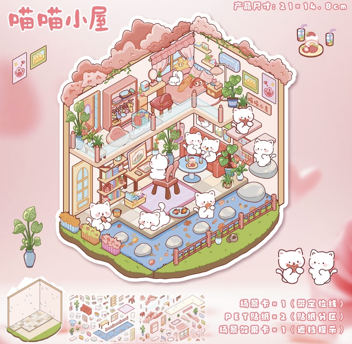 #220 Cute Animal small scene(Size:S)