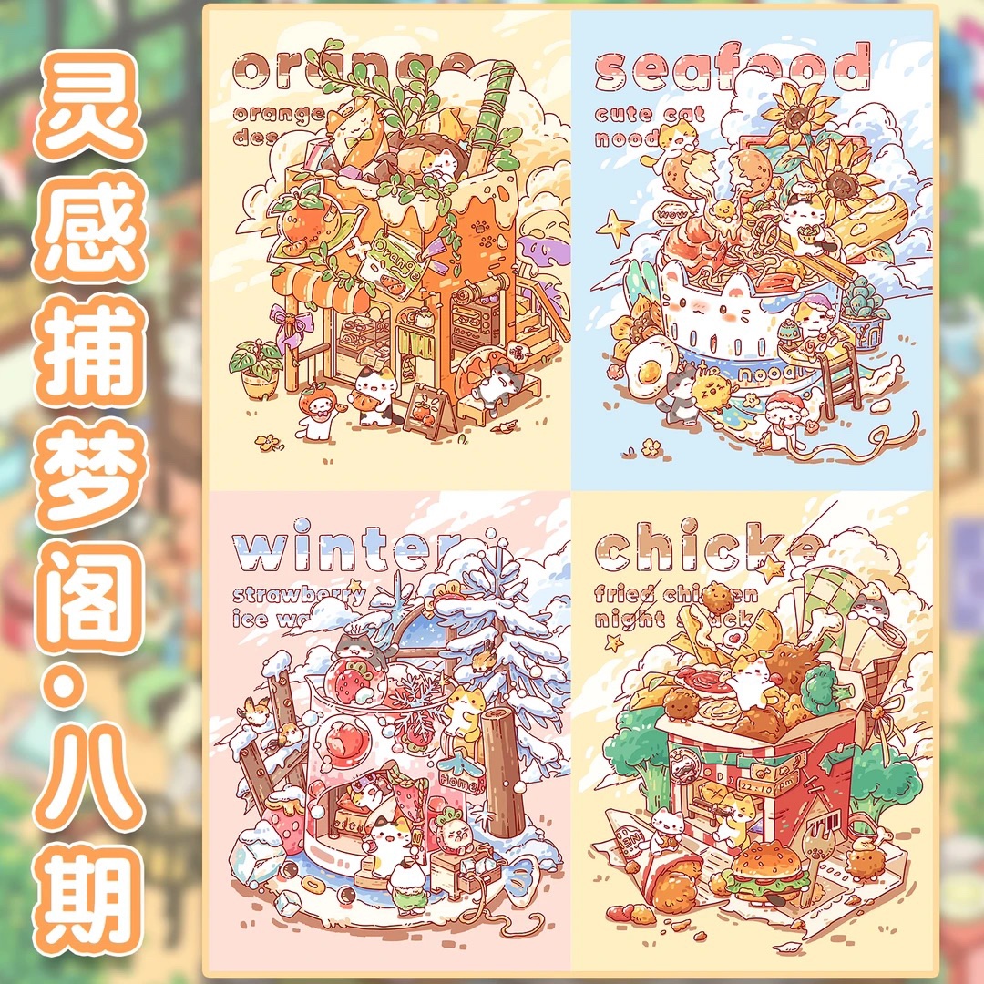 #250 Mini Kitty food house 8.0(Size:S)