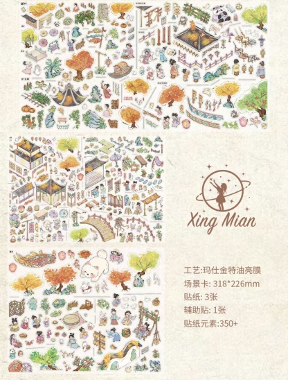 #291 Xinmian 4.0(Size:XL)