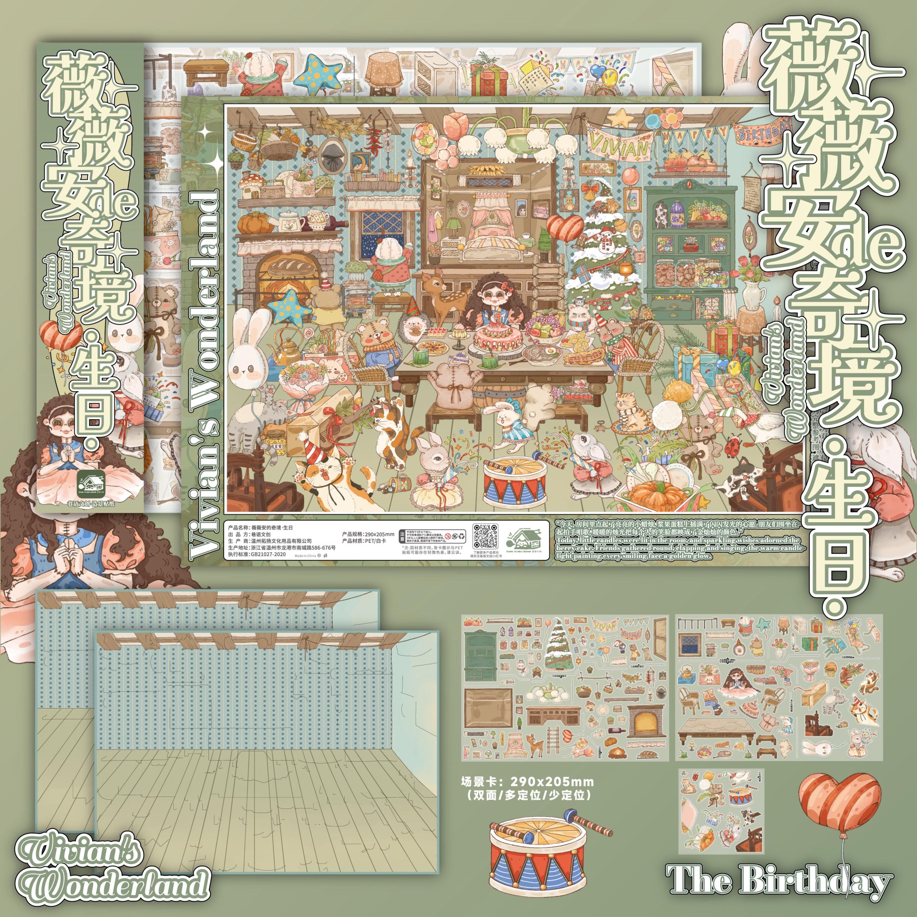 #078 Vivian's adventures (Size:XL)