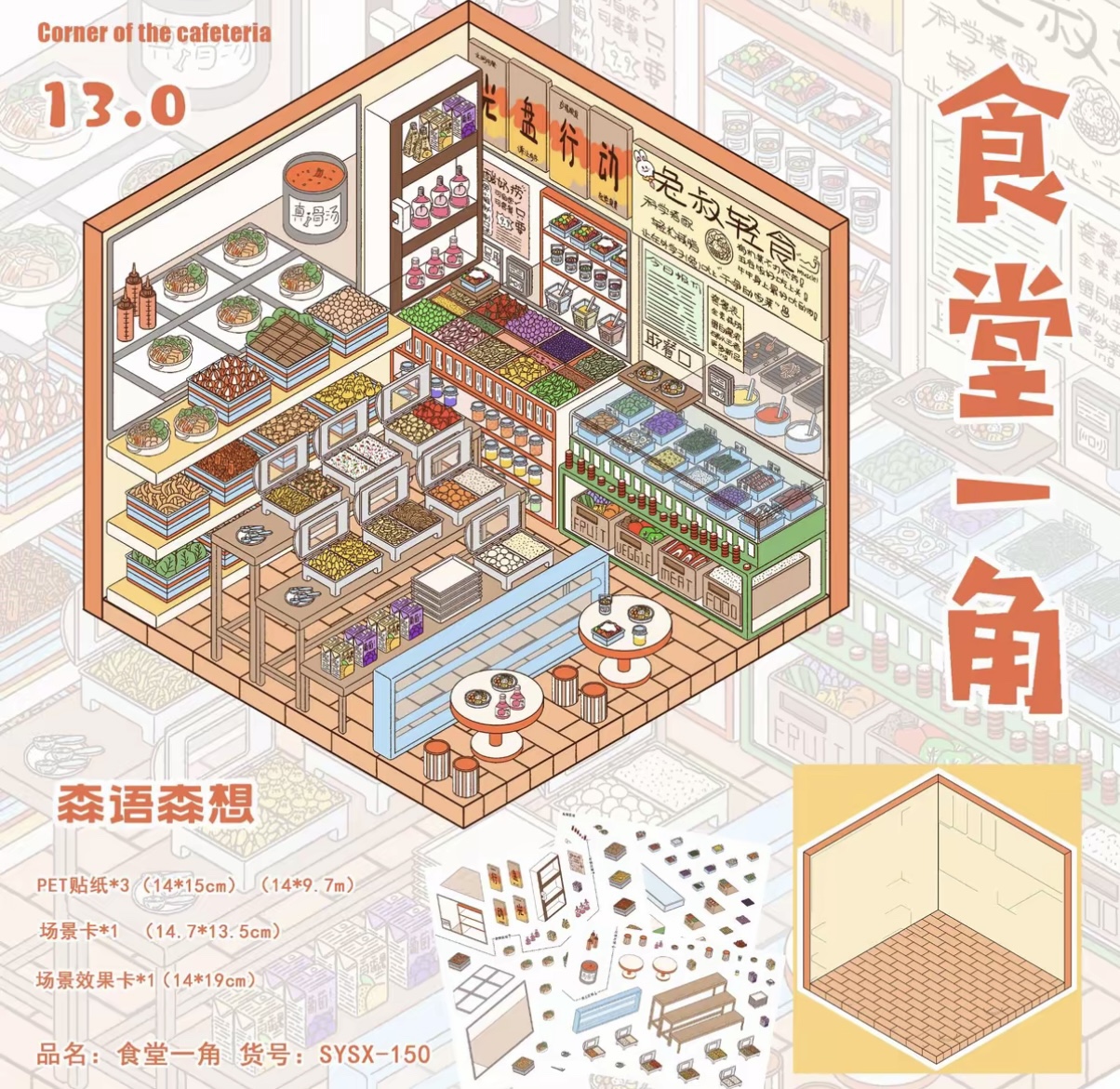 #105 Lovely litter booth(Size:S)