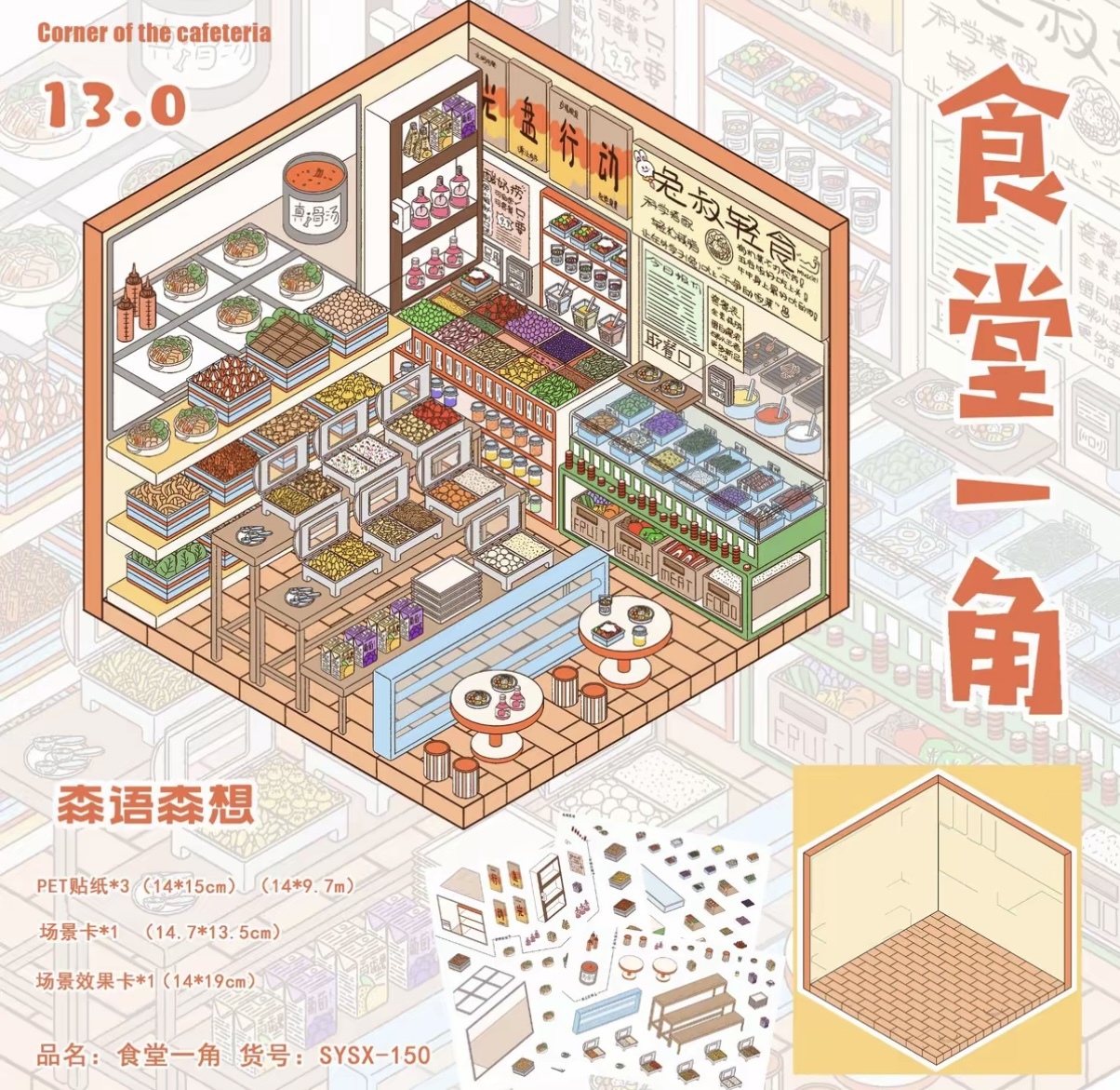 #105 Lovely litter booth(Size:S)