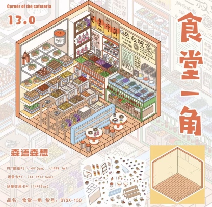 #105 Lovely litter booth(Size:S)