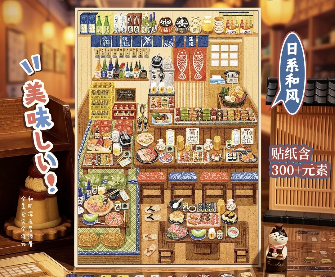 #255 Shochu house（Size:L)