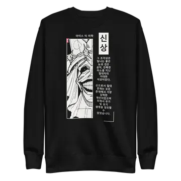 Igris Streetwear Sweatshirt