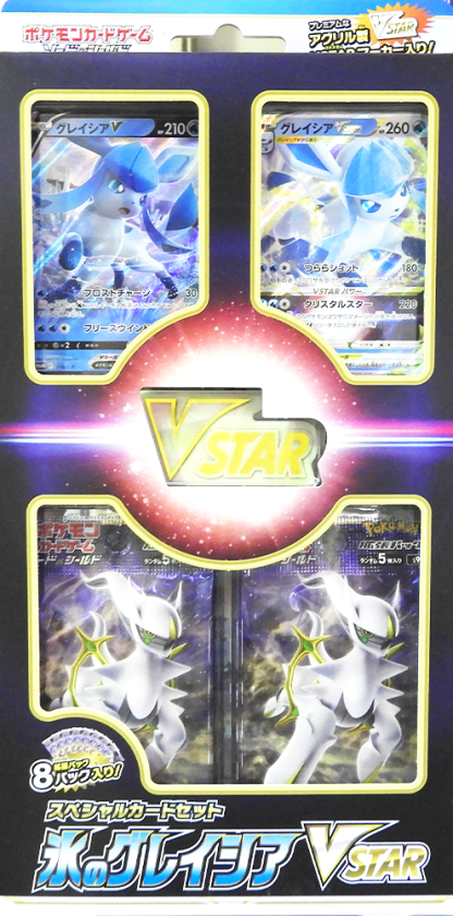 Special Card Set Glaceon of Ice Vstar