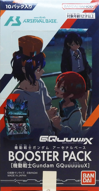 Arsenal Base Gundam GQuuuuuuX