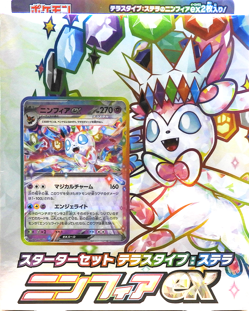 Starter set Terastype : Stella Sylveon ex