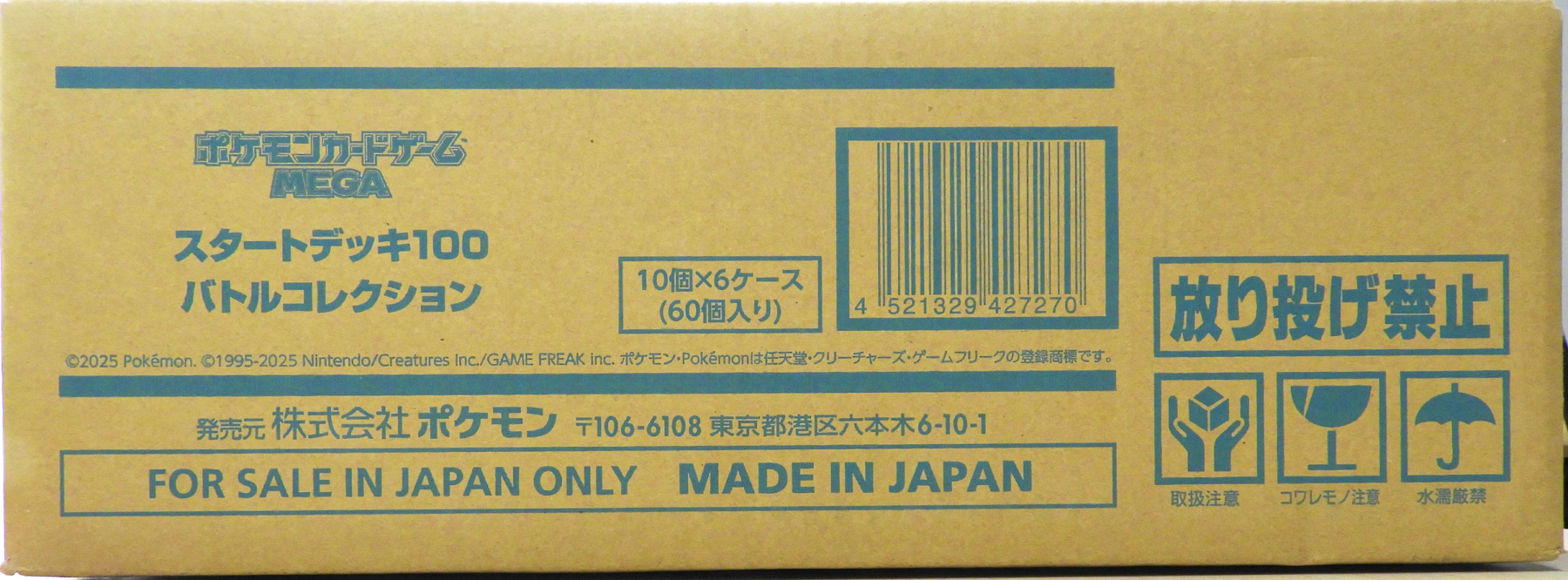 Start deck 100 battle collection